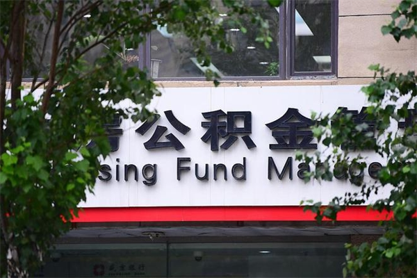 常宁协助提取公积金（协助提取公积金中介）